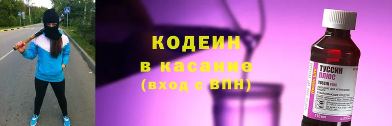 Кодеиновый сироп Lean Purple Drank  где купить   Нефтегорск 