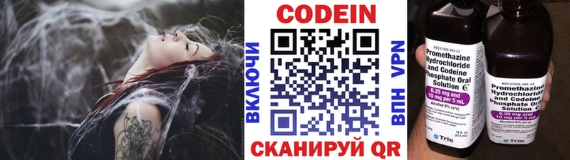 Кодеин Purple Drank  даркнет Telegram  Нефтегорск 