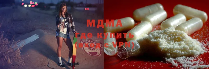 MDMA молли Нефтегорск