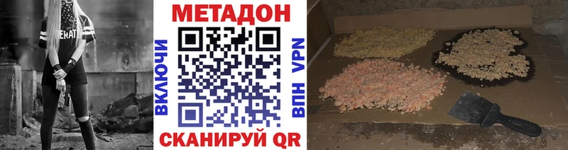 МЕТАДОН VHQ  Нефтегорск 